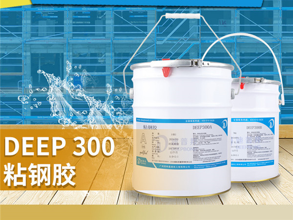 迪普邦教您怎么計算涂刷型粘鋼膠的用量！