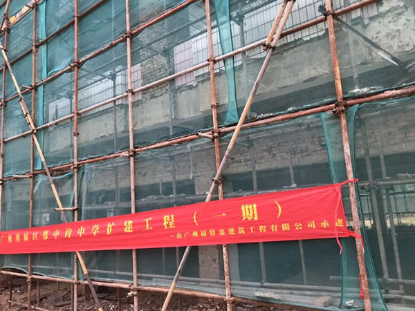 增城中學擴建工程