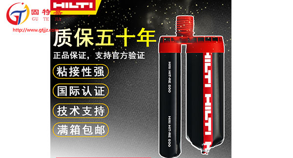 使用德國喜利得植筋膠后效果不理想，怎么回事